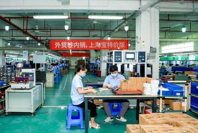 淘寶特價版現象 社科院關注下的產業帶工廠數字化轉型范例